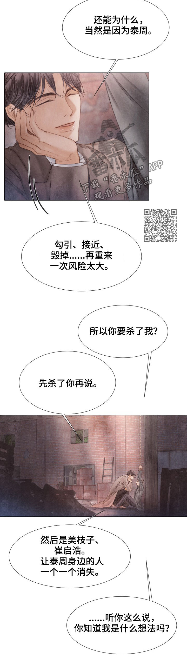 第119章：爱是什么7