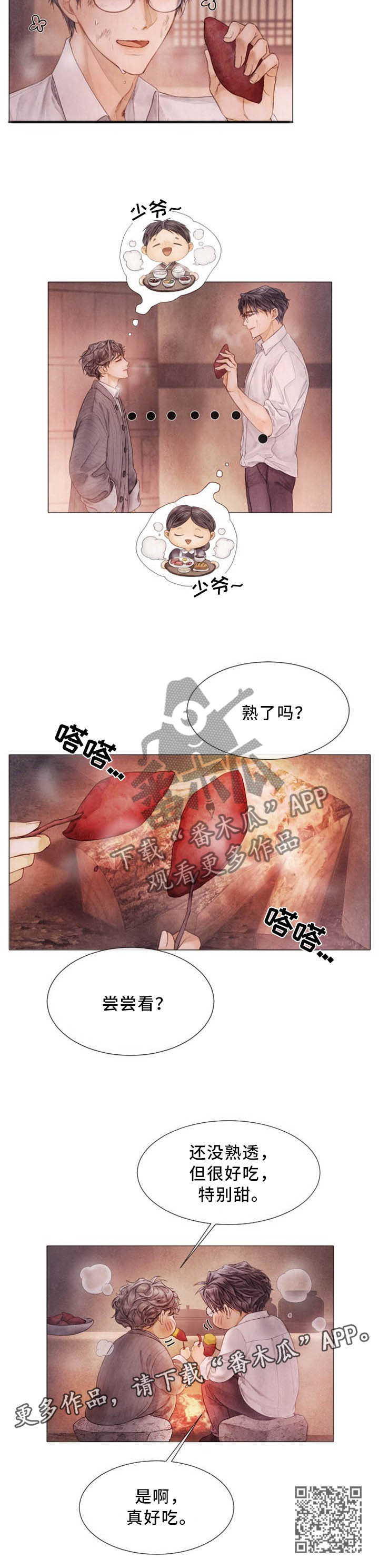 第102章：美好回忆8