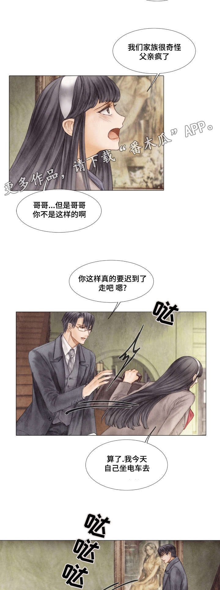 第11章：报答3