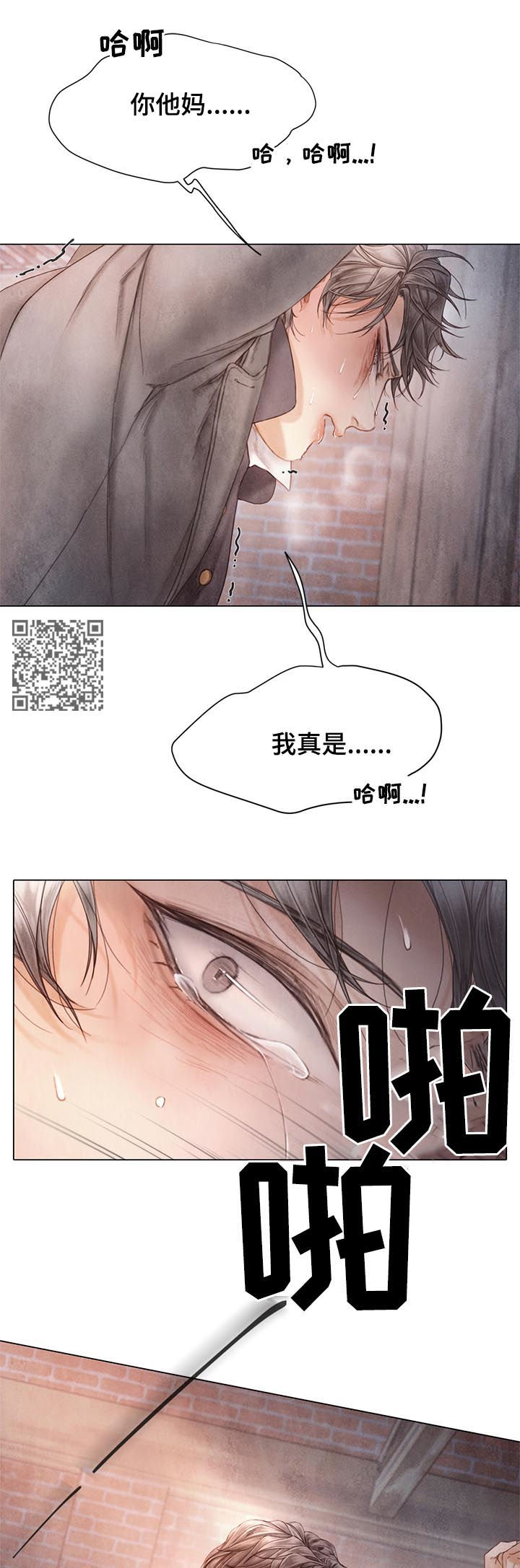 第121章：嫉妒11