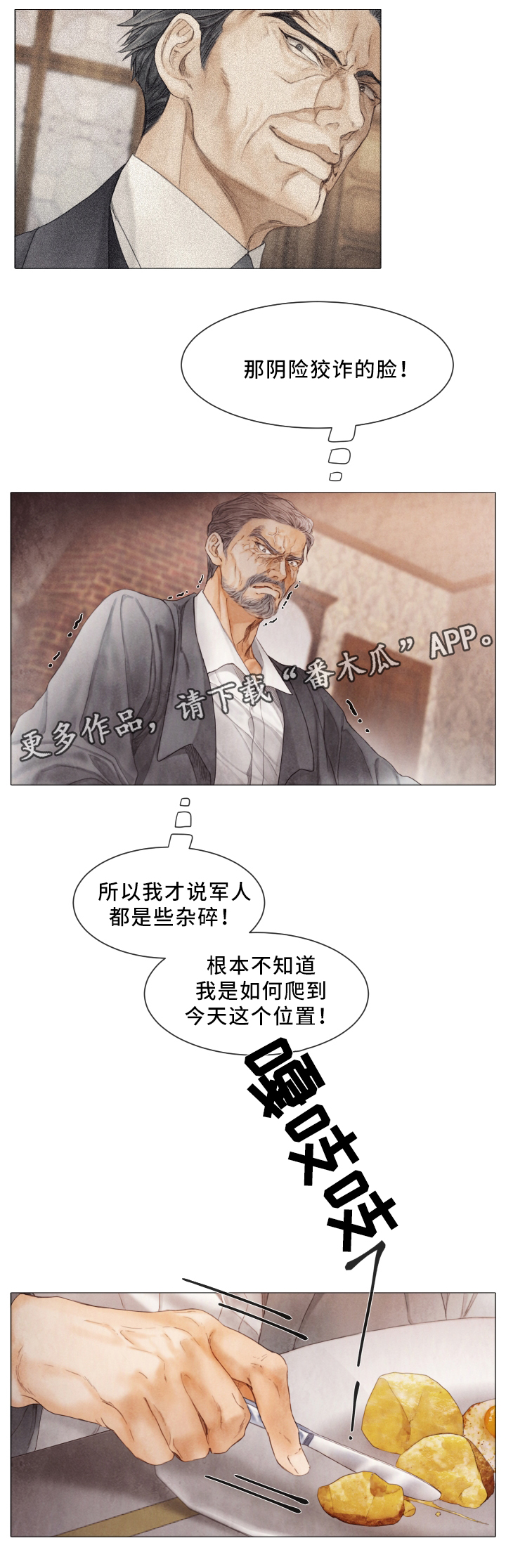第76章：保护的人5