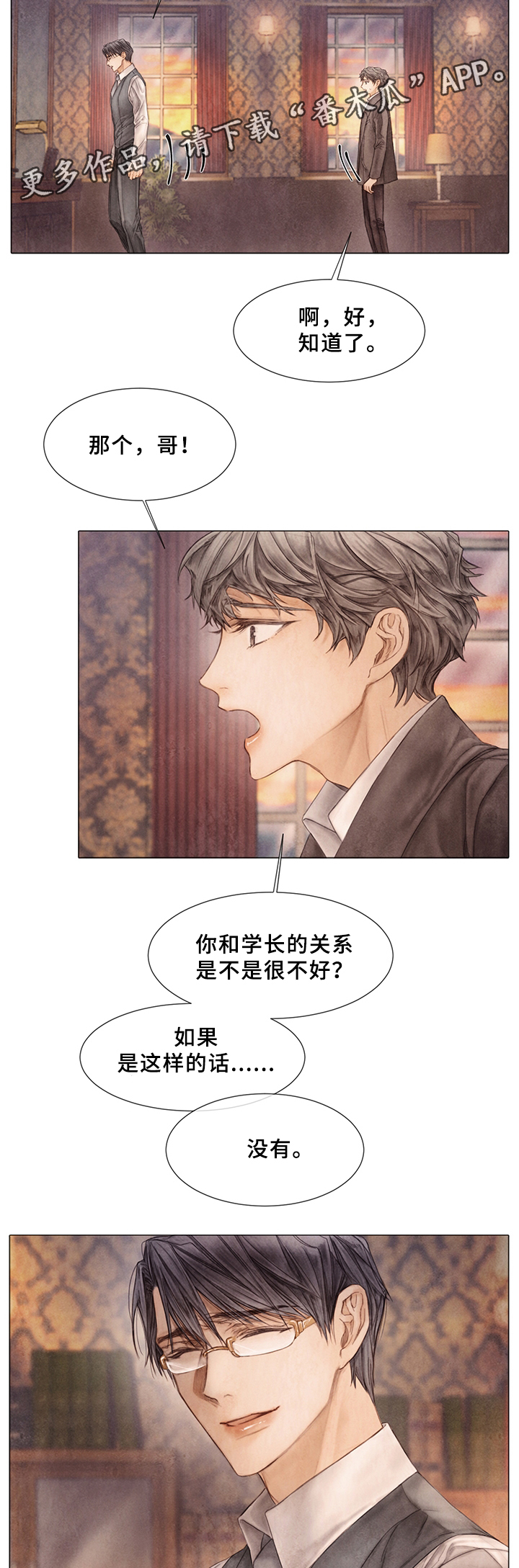 第54章：接不接受7