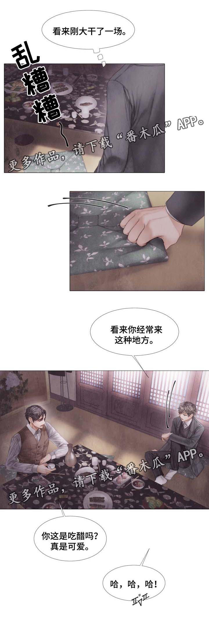 第45章：养虎为患1