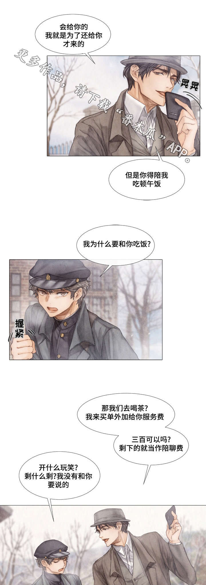 第13章：找上门9