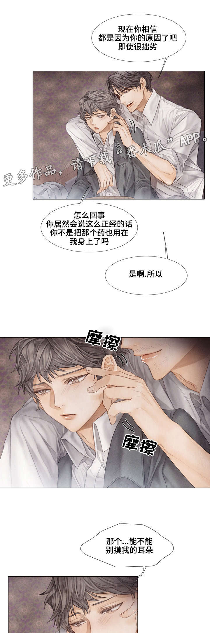 第33章：癖好5