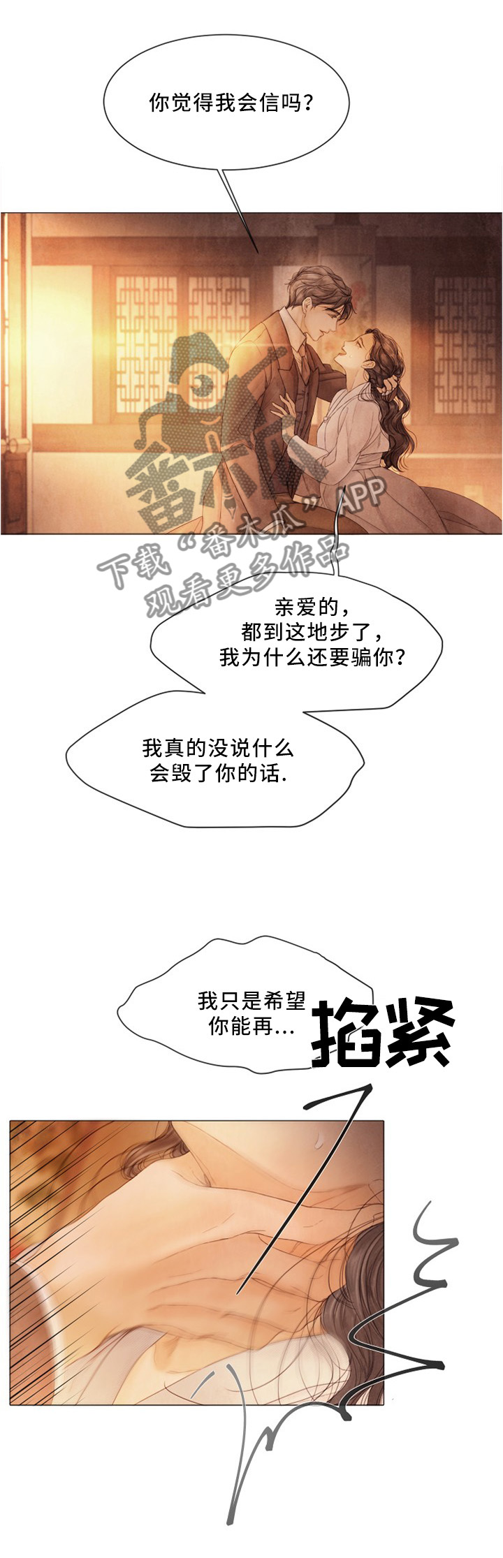 第97章：失去理智3