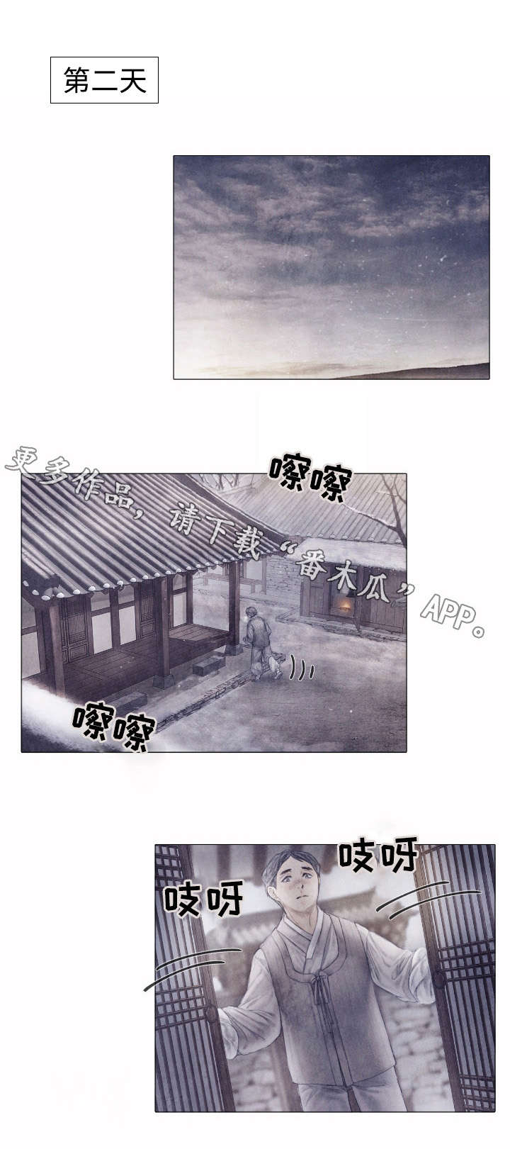 第6章：少爷8
