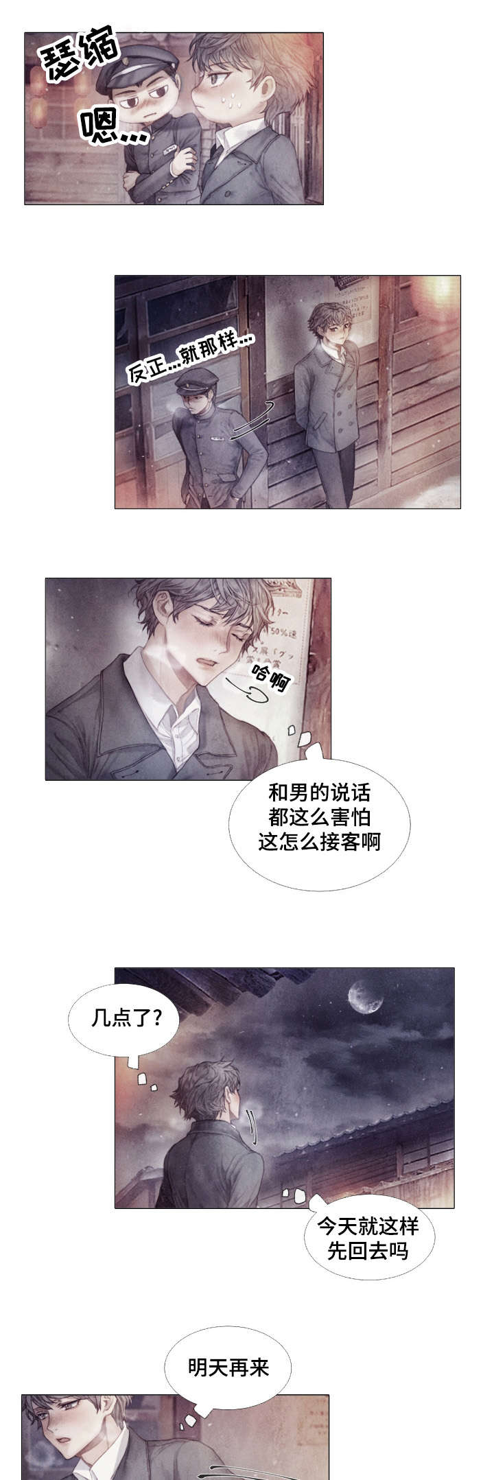 第1章：巧遇4