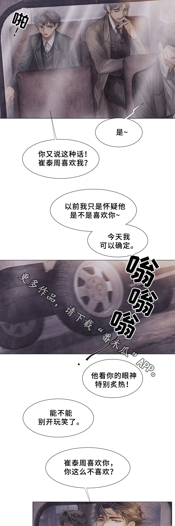 第50章：待在我身边8