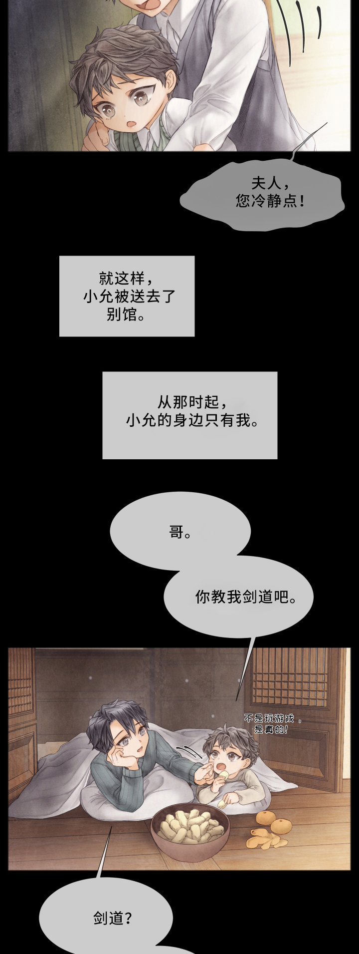 第64章：我会一直在你身边10