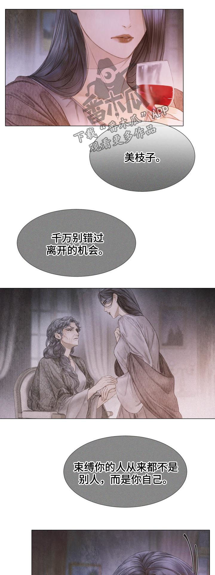 第115章：道个别13