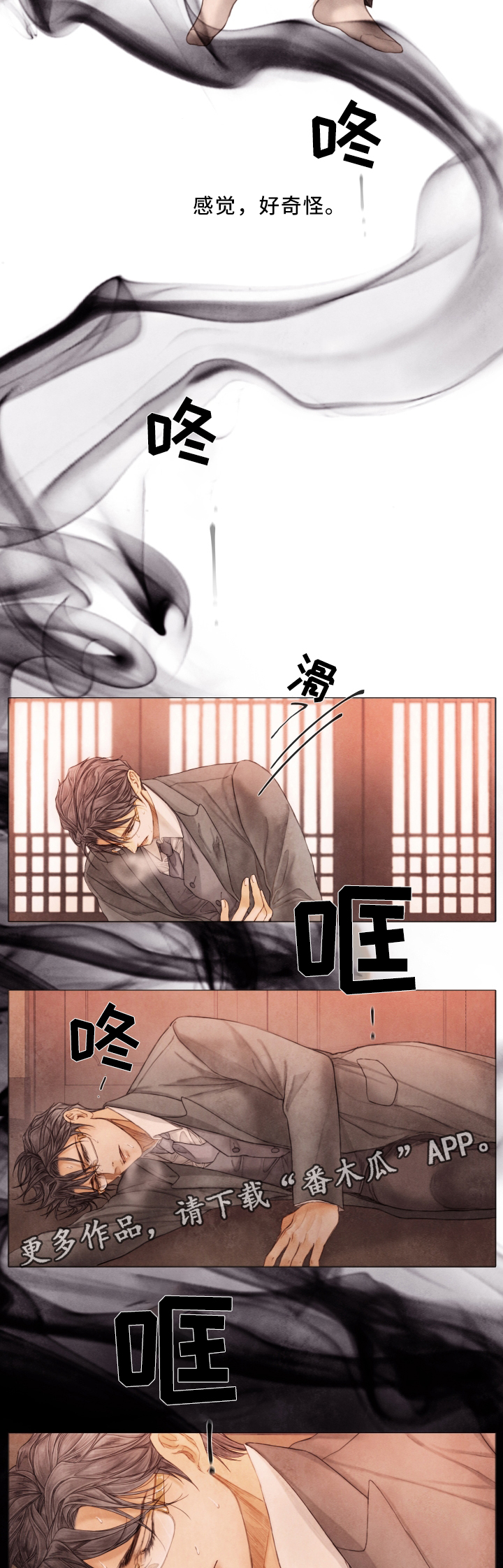 第71章：忘掉一切8