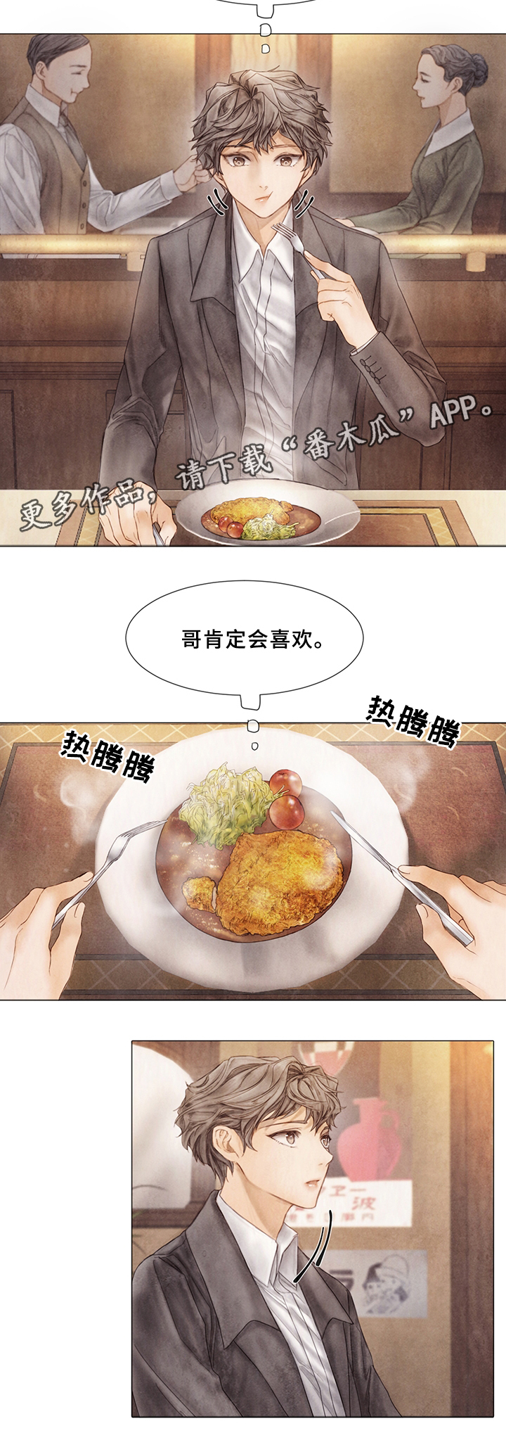 第54章：接不接受12