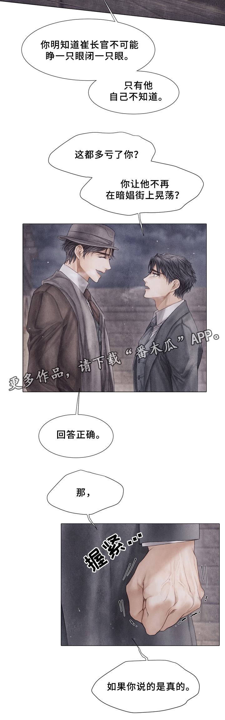 第55章：真心想过?13