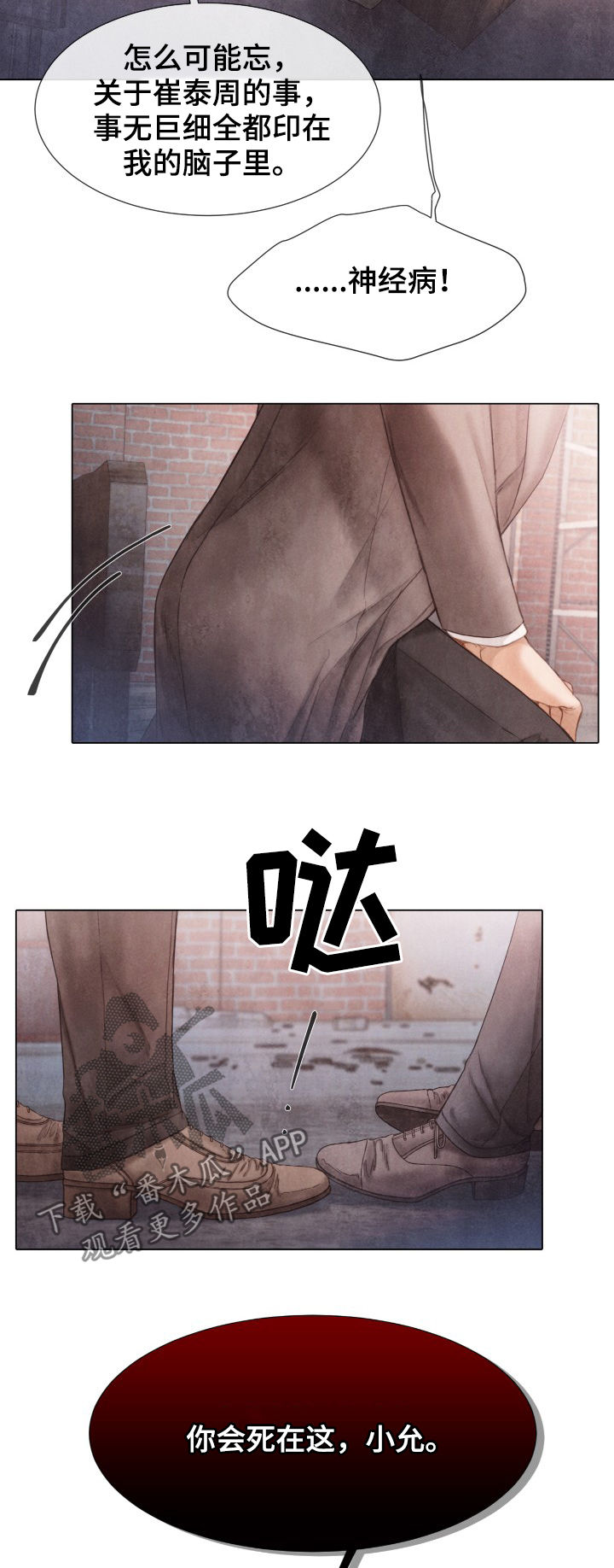 第119章：爱是什么5