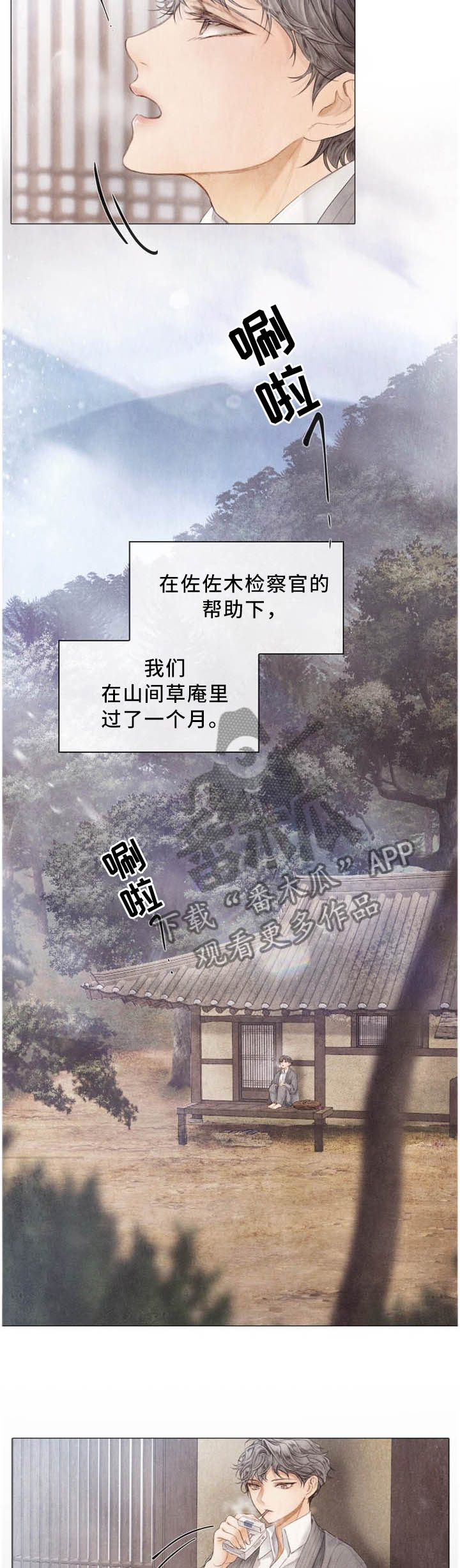 第99章：我们的故事结局4