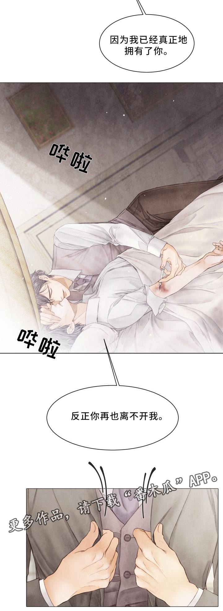 第86章：真正拥有9