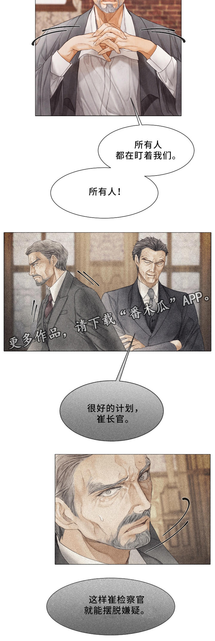 第76章：保护的人4