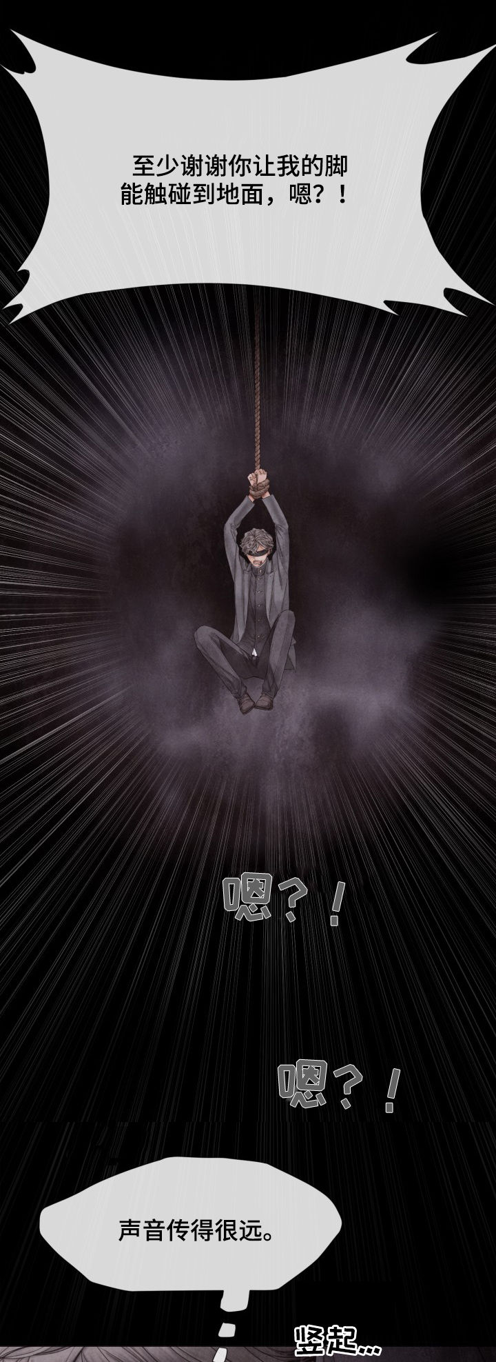 第118章：拼死抵抗3
