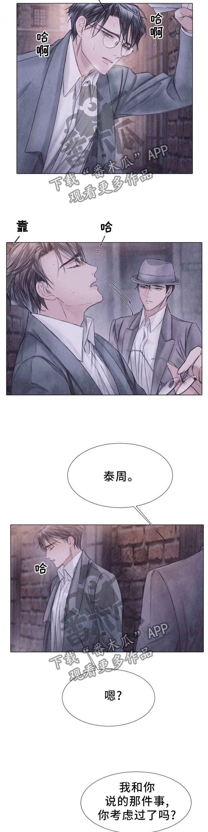 第135章：我考虑看看11