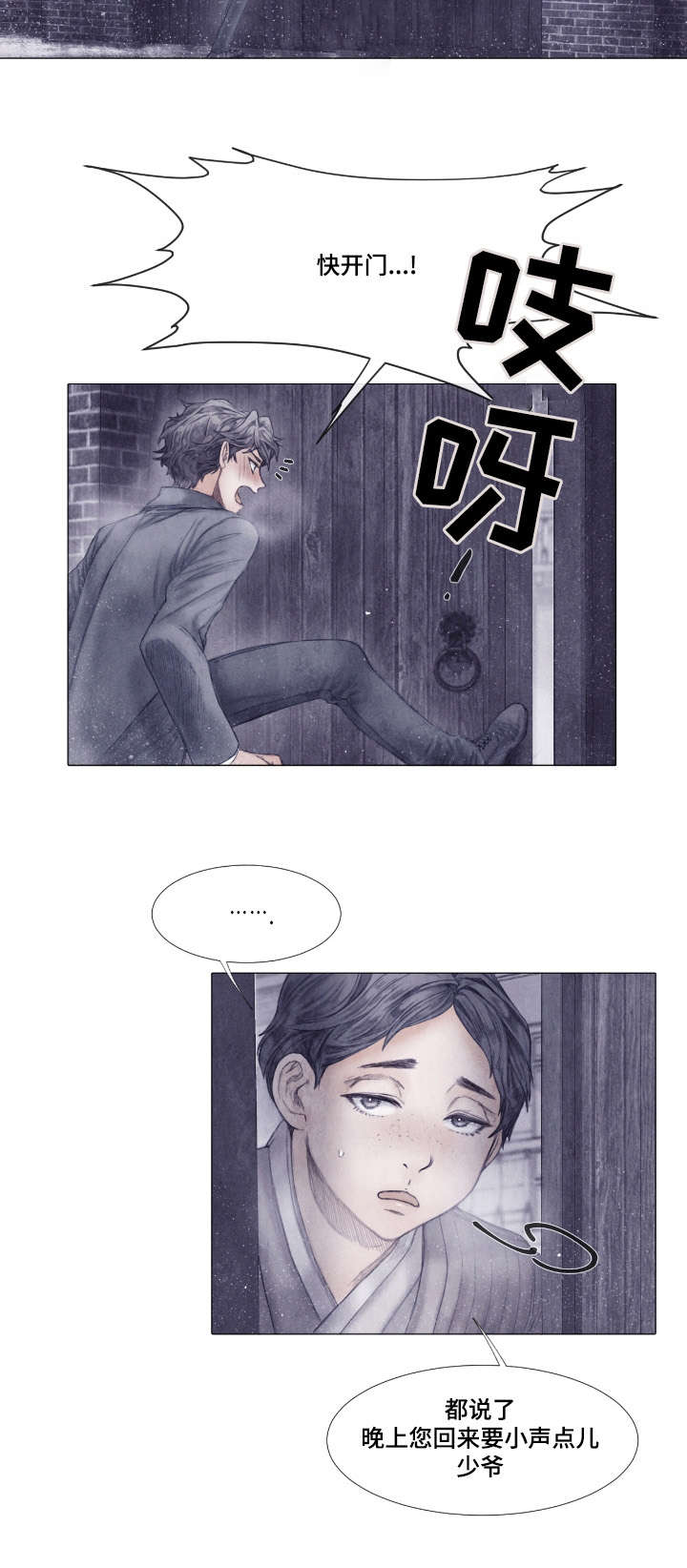 第6章：少爷5