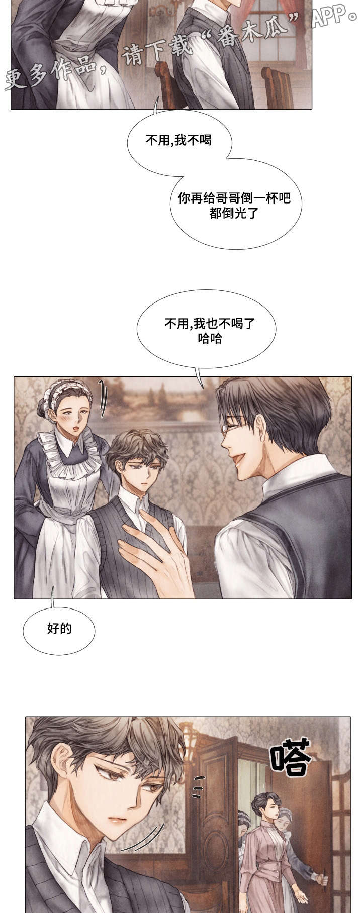 第7章：家族4