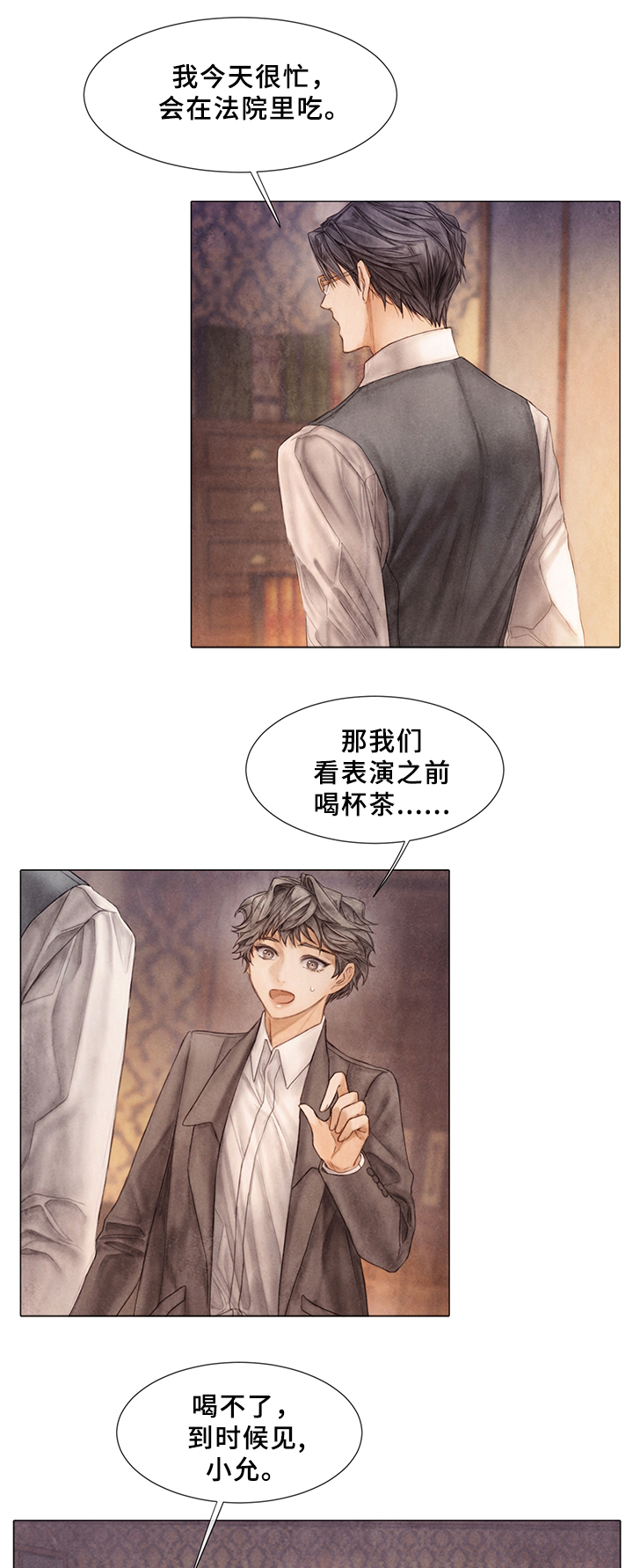 第54章：接不接受6