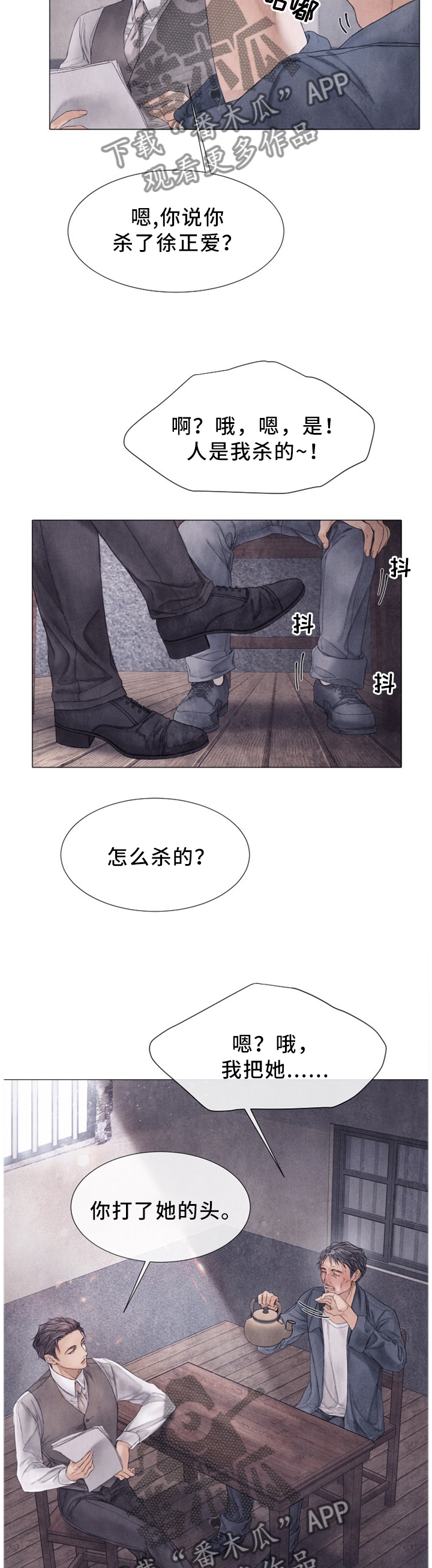 第110章：我到底做了什么!2