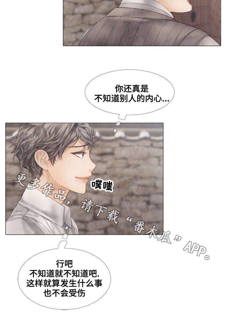 第37章：泡茶6