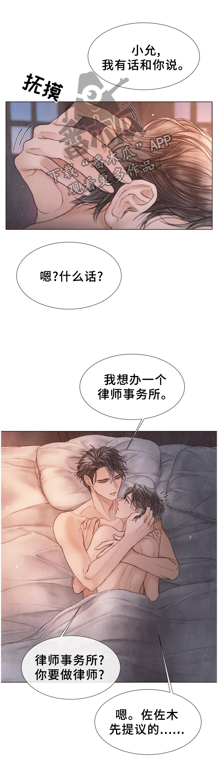 第148章：佐佐木的帮助0