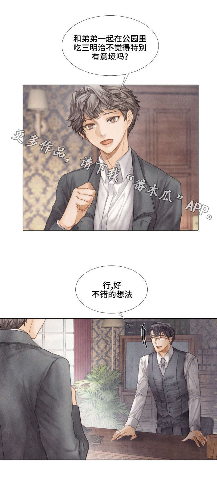 第30章：午餐2