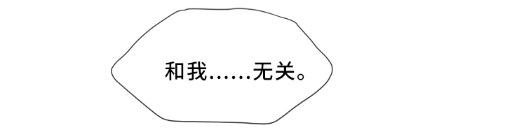 第75章：与我无关14