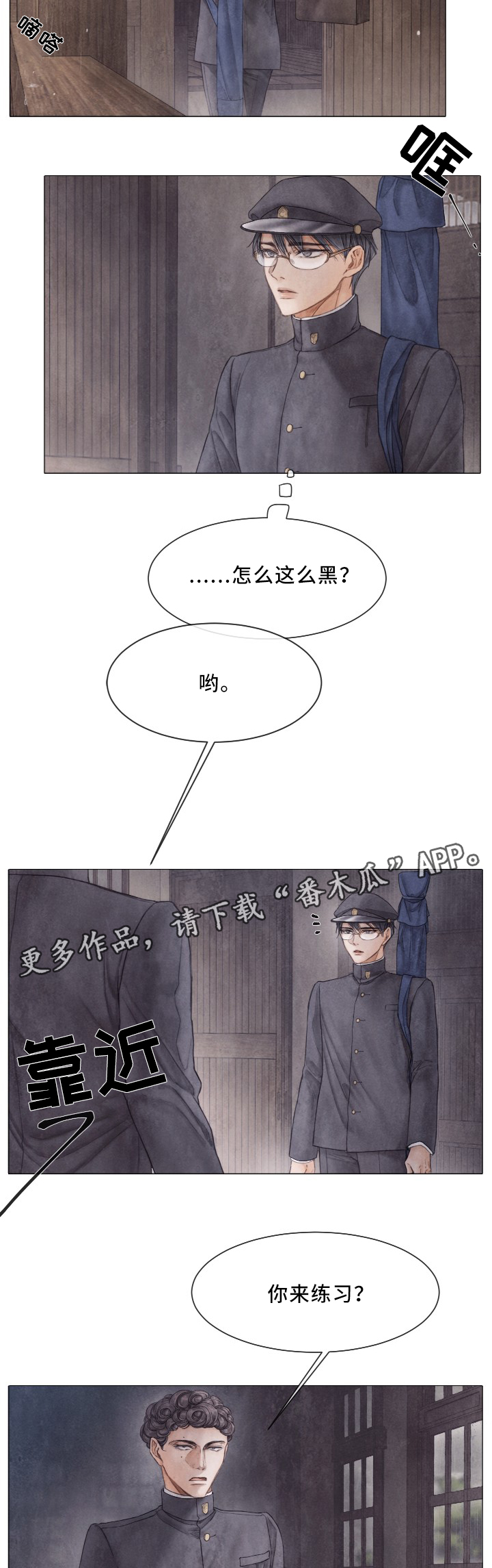 第82章：我爱学习1