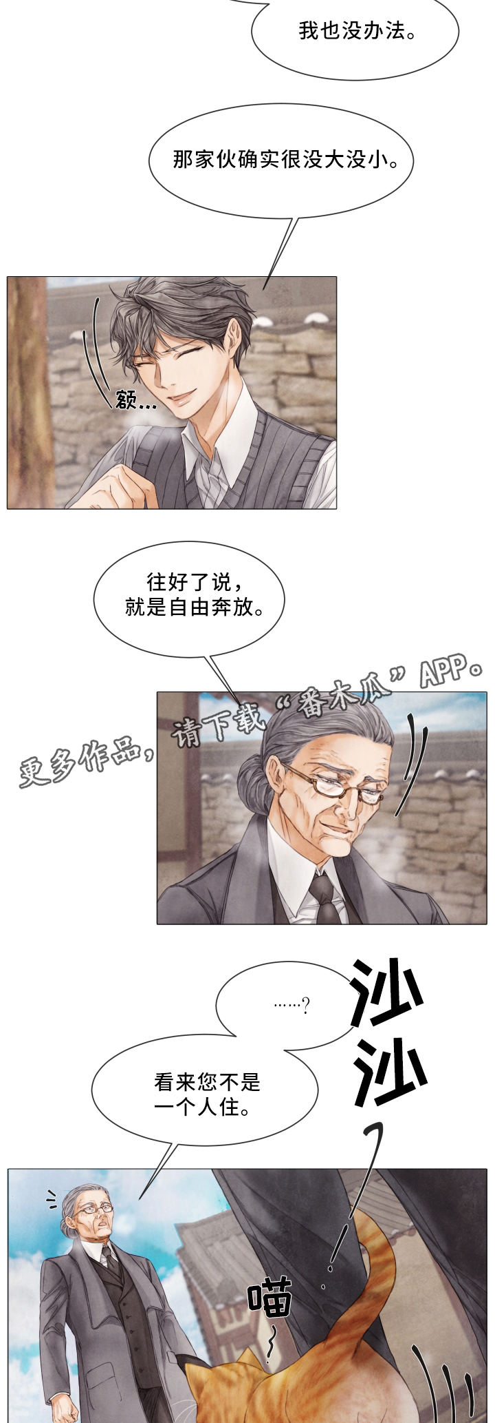 第77章：脱离7
