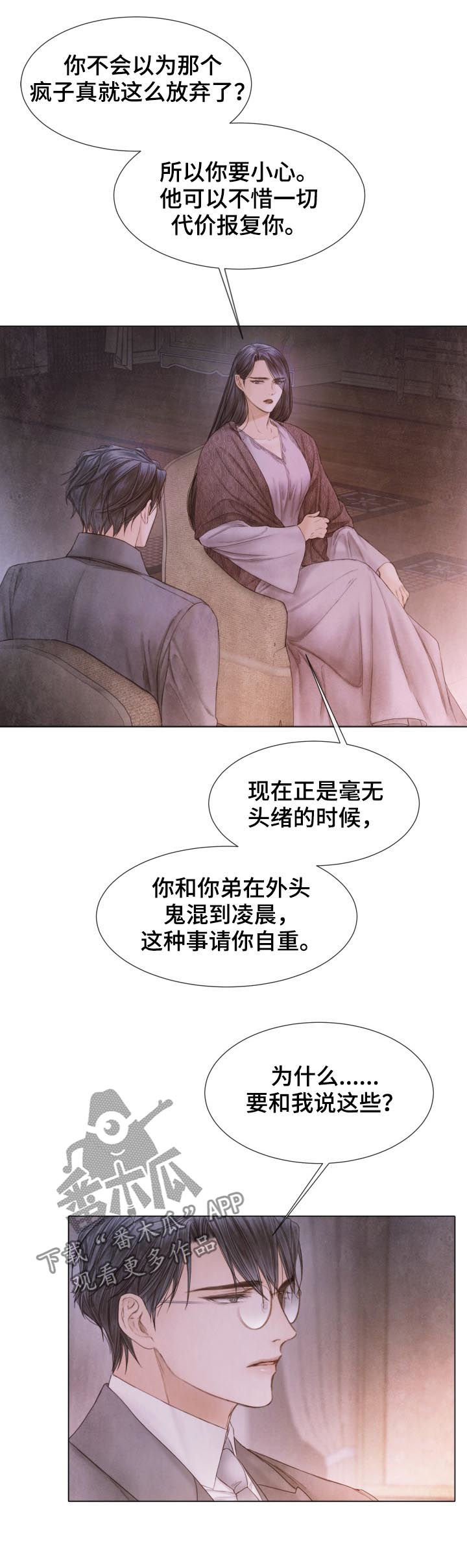 第115章：道个别11