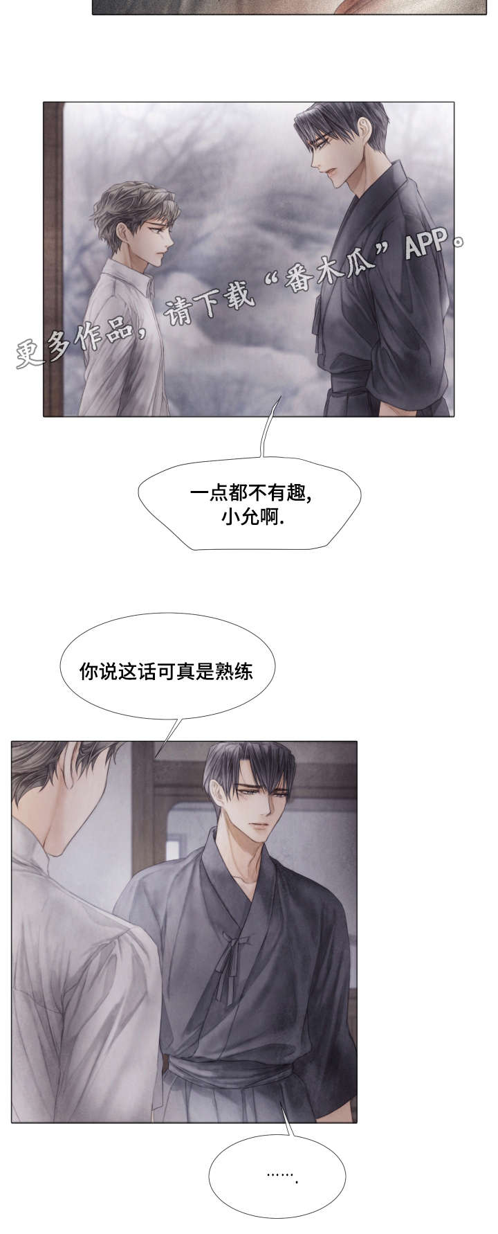 第40章：真心的谎言1