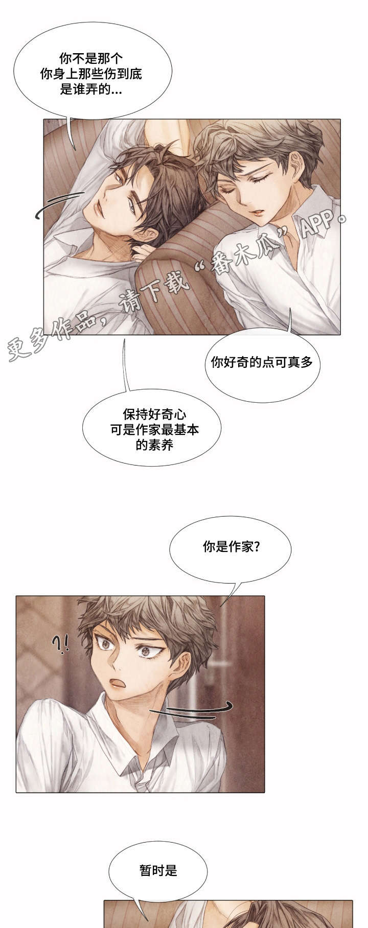 第5章：酬劳3