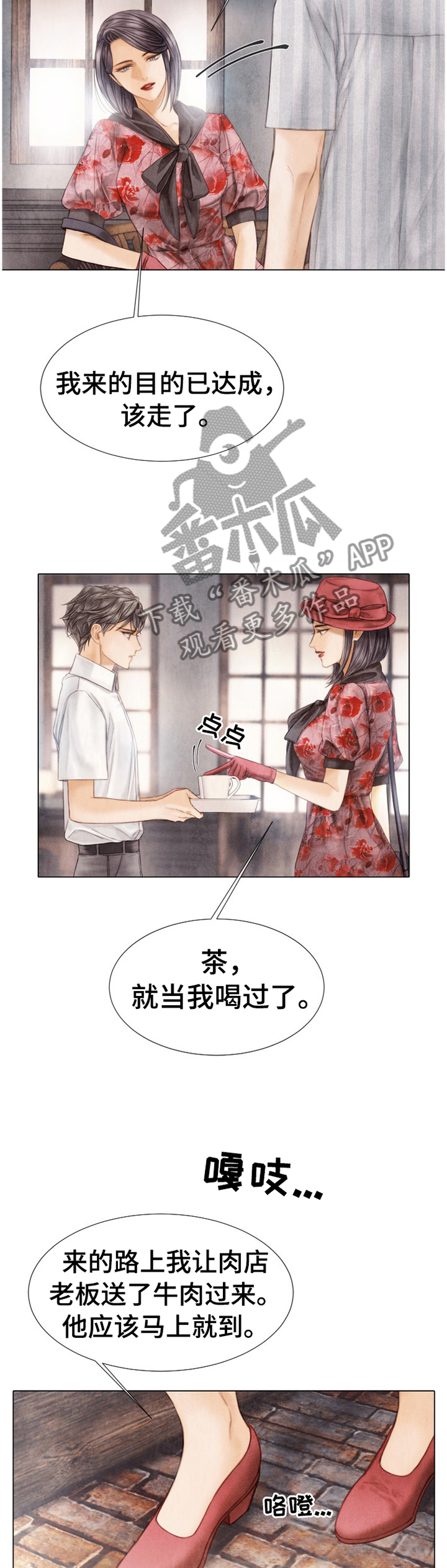 第143章：为什么瞒着我?7
