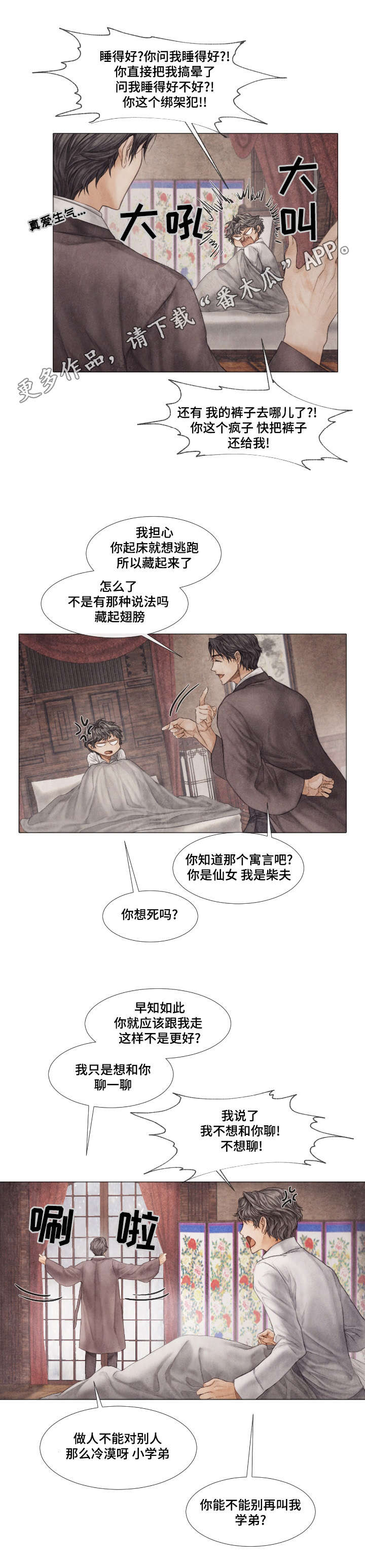第15章：妥协4
