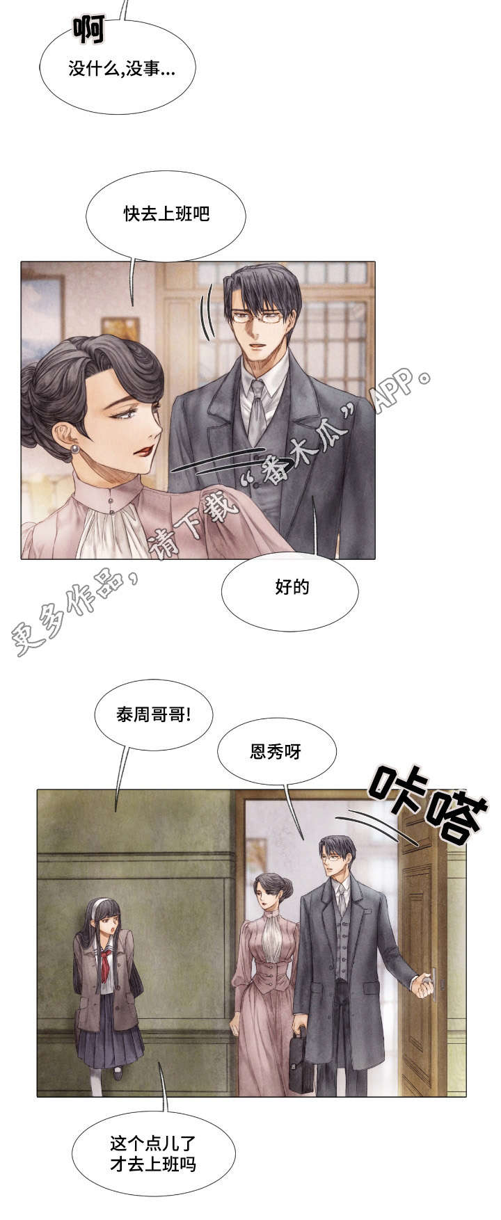 第10章：惩罚7