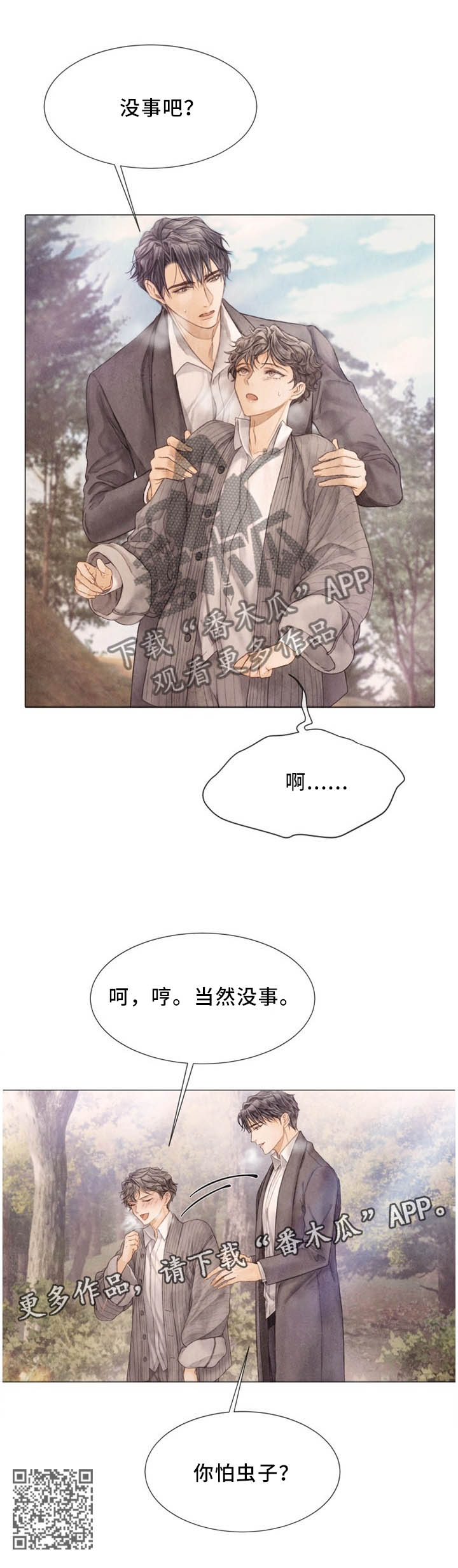 第100章：吃了就好的快7