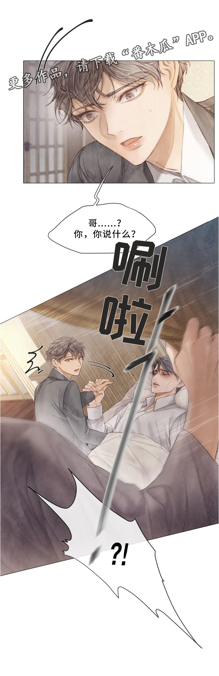 第92章：背叛8