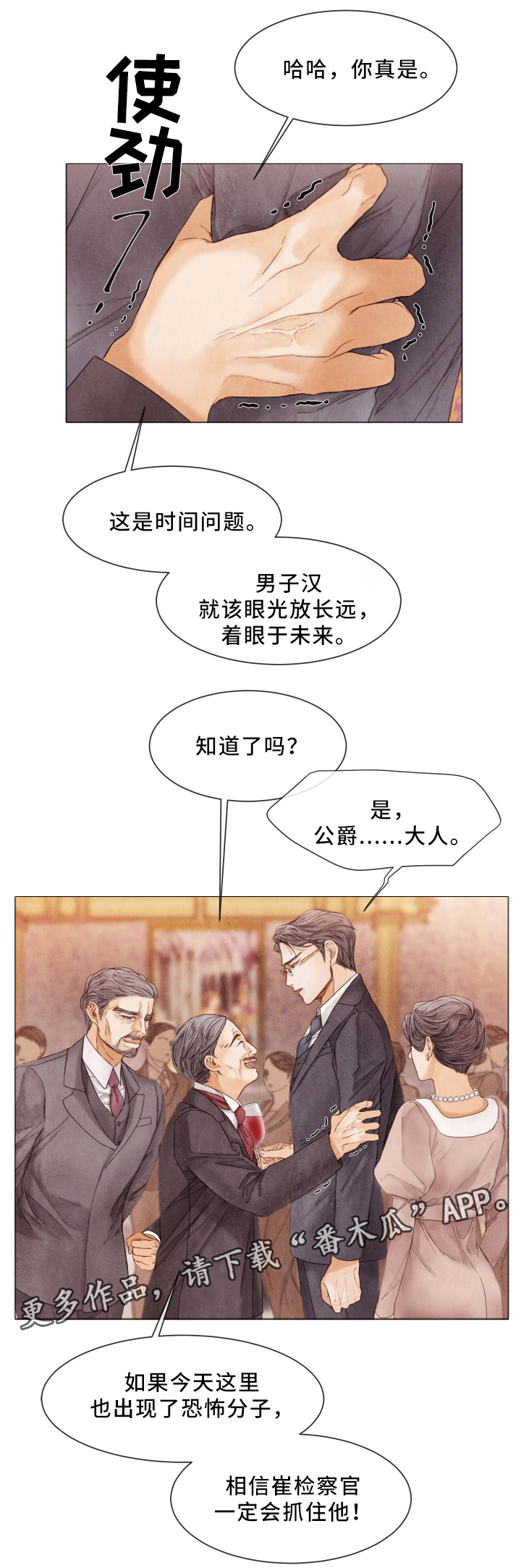 第72章：宴会7