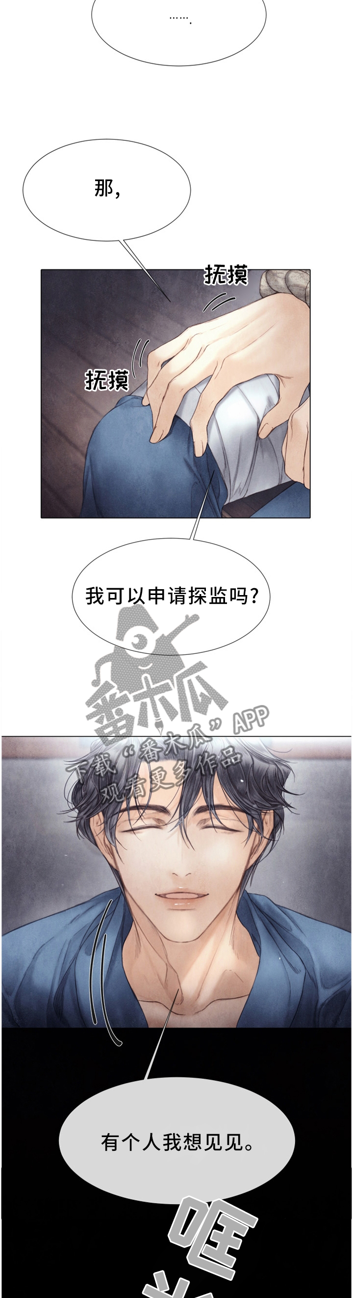 第126章：我来保护你7