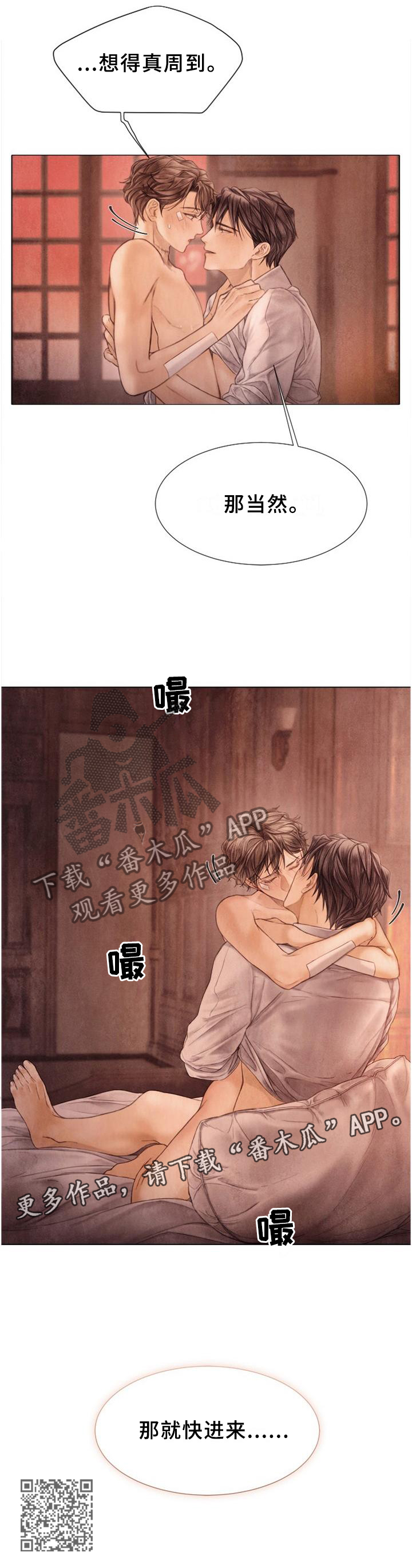 第146章：今天想做的事10