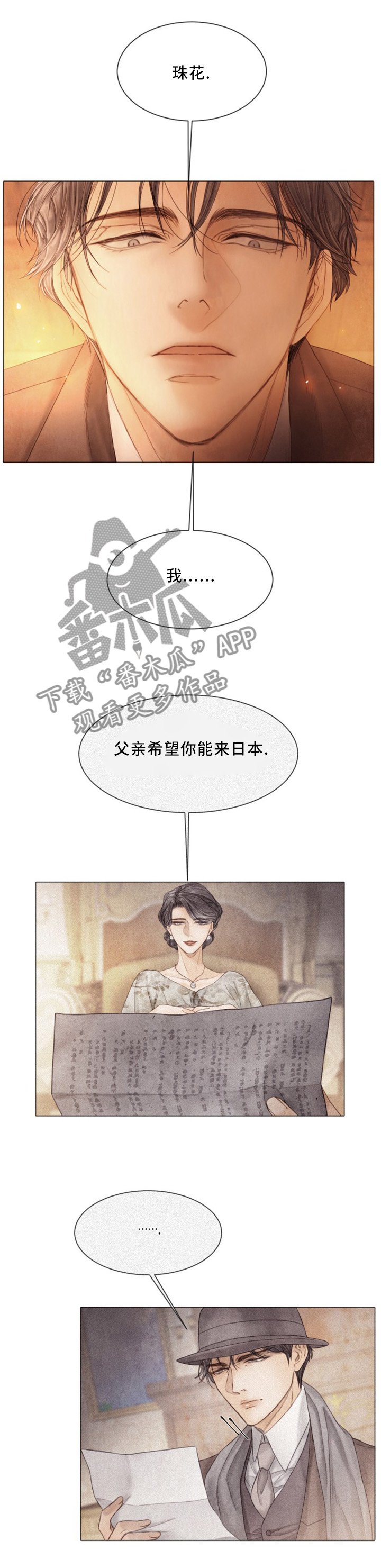 第97章：失去理智5