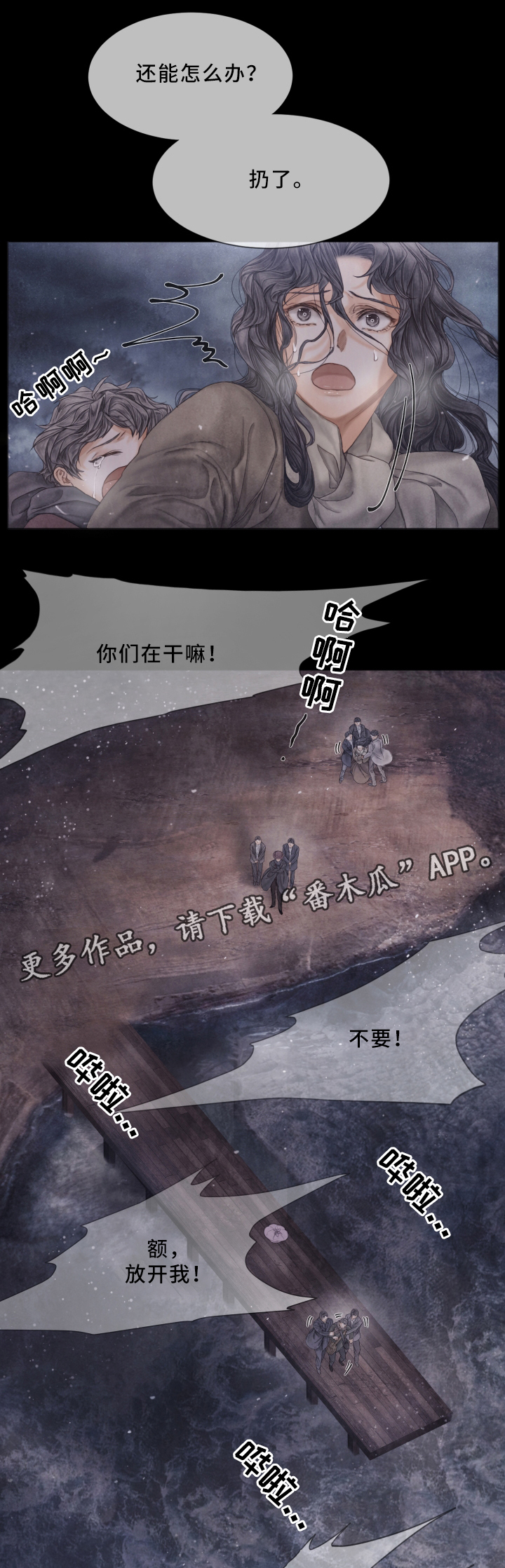 第61章：逃离8