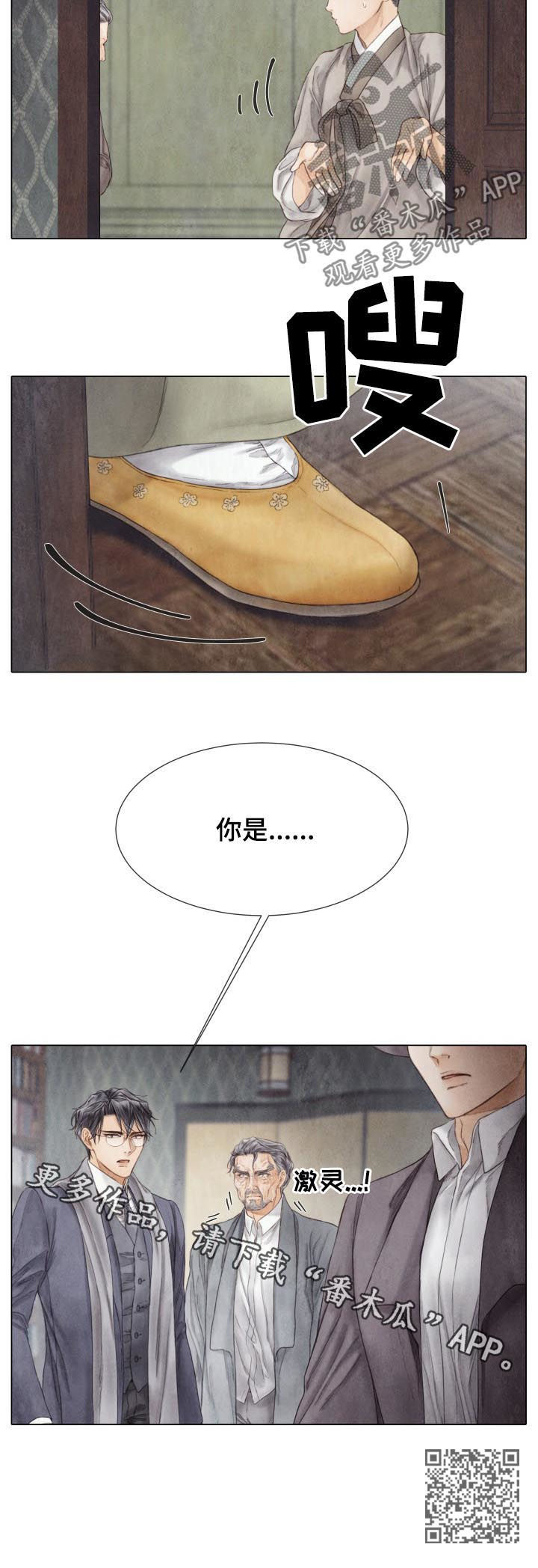 第122章：有客来15