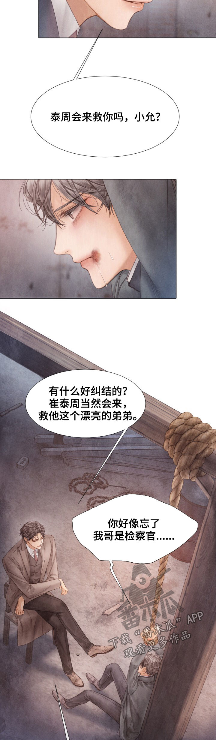 第119章：爱是什么4