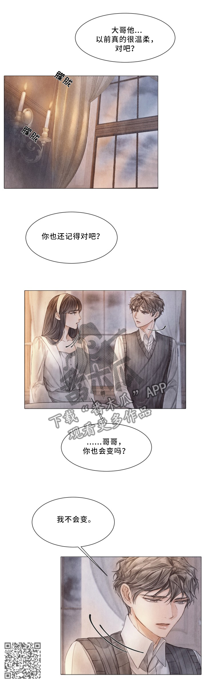 第88章：看望12